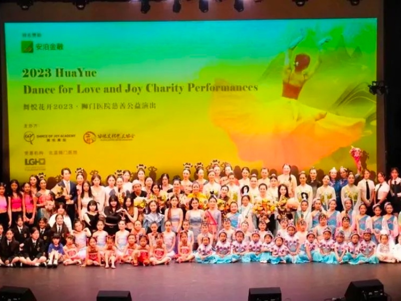 2023 Hua Yue Dance for Love and Joy Charity Performance